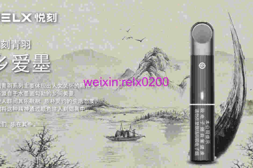 悦刻RELX烟弹怎么辨别真假