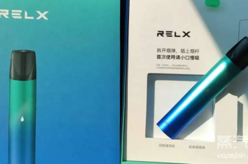 relx悦刻新旧绿豆口味使用感受分享