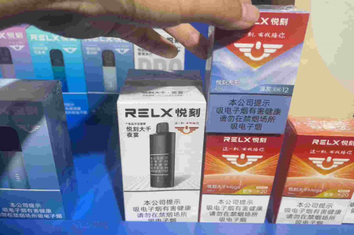 relx悦刻电子烟绿豆口味怎么样?(哪种口味适合女生抽)