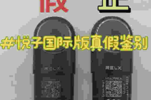 RELX悦刻三代灵点-奇迹矿泉口味测评