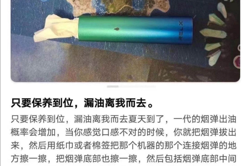 悦刻烟弹抽完能注油吗？悦刻的空烟弹哪里有？