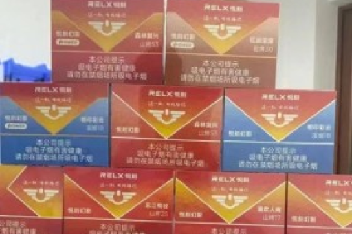 厦门监管电子烟试点实施烟弹限购：悦刻小野每款最多20盒，YOOZ最多30盒