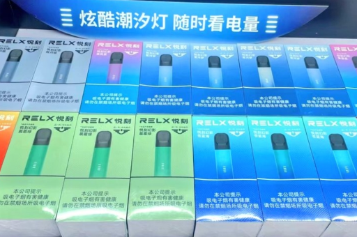 relx电子烟好用吗？