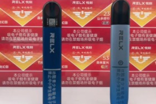 relx悦刻超级换购活动，其他品牌烟杆换购悦刻抵用券