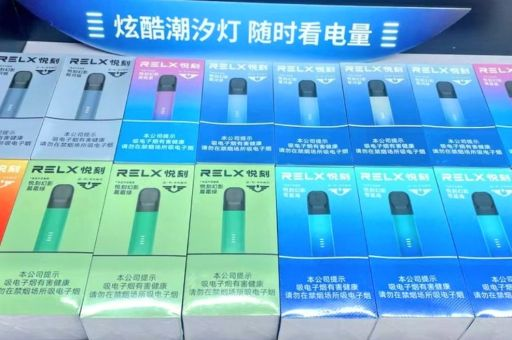 relx 电子烟服用relx 电子烟后口腔溃疡怎么回事？