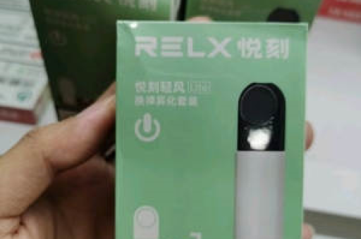 relx悦刻四代无限∞口味测评：森林莓果