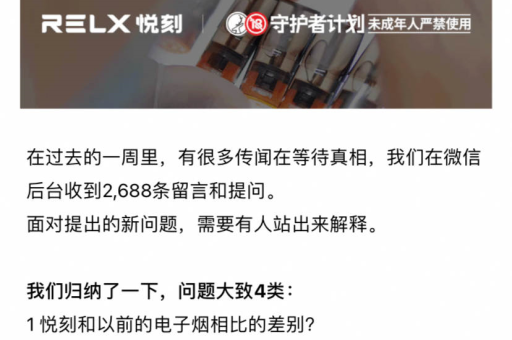 relx悦刻一代的烟弹哪个口味的更好抽？悦刻一代烟弹口味排行榜，让电子烟新手不迷茫！