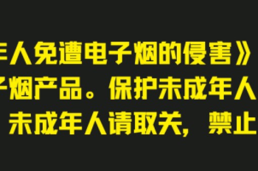 假冒悦刻烟弹检测出强致癌物等有害物质 