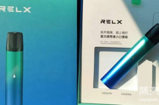 relx悦刻烟杆换电池 