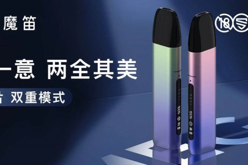 悦刻烟弹雾化器种类 