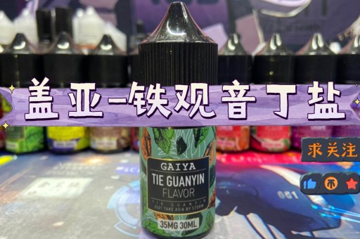 悦刻换弹雾化烟辨别真假 