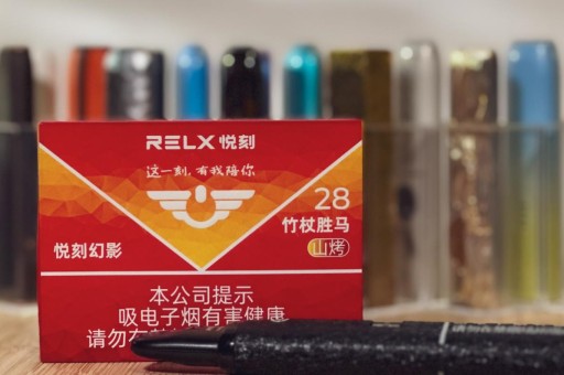 relx悦刻四代烟杆 