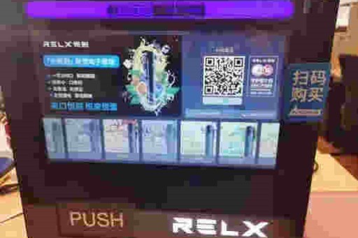 悦刻RELX高端宙斯成了？比Pro更Max 