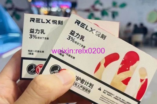 悦刻5代价格，relx电子烟官网售价多少钱？ 